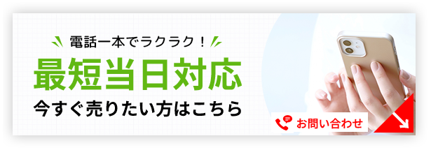 電話でお問い合わせ