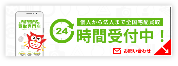 メールでお問い合わせ